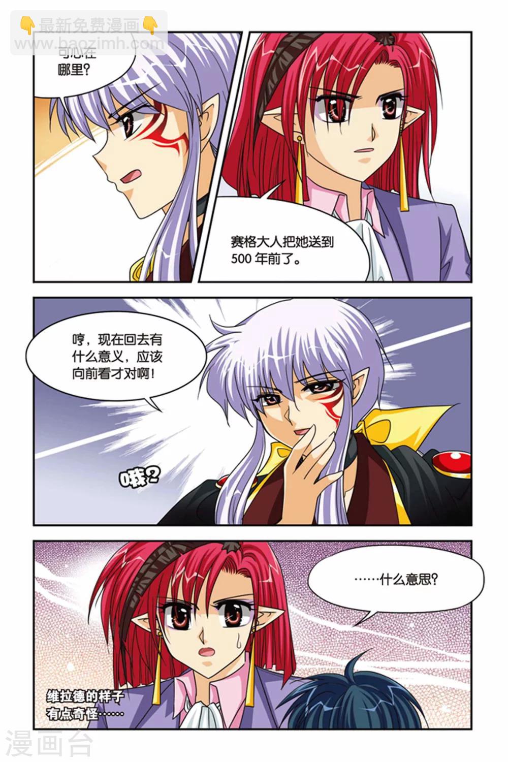 第83话 锁魔戒-第83话