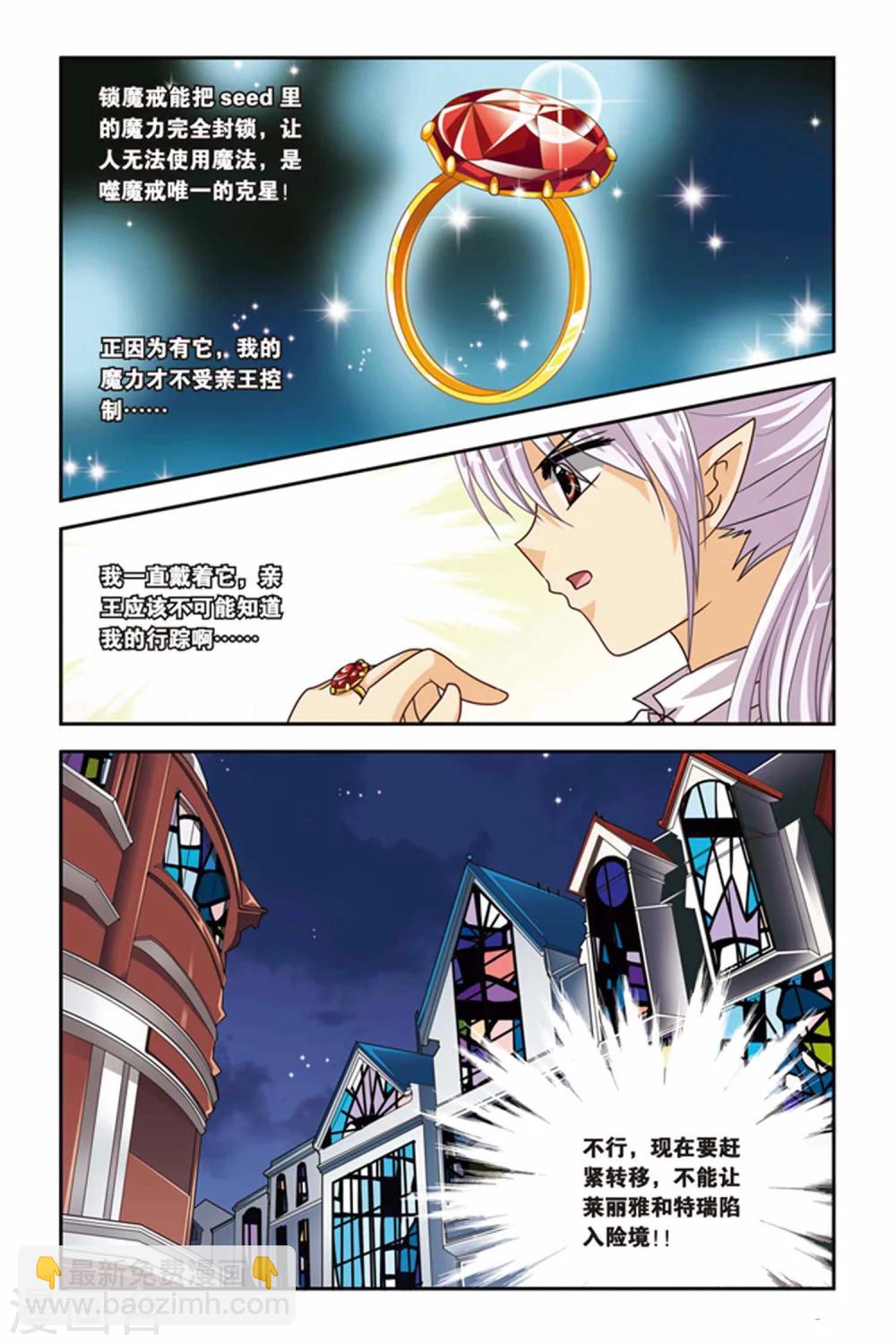 第83话 锁魔戒-第83话