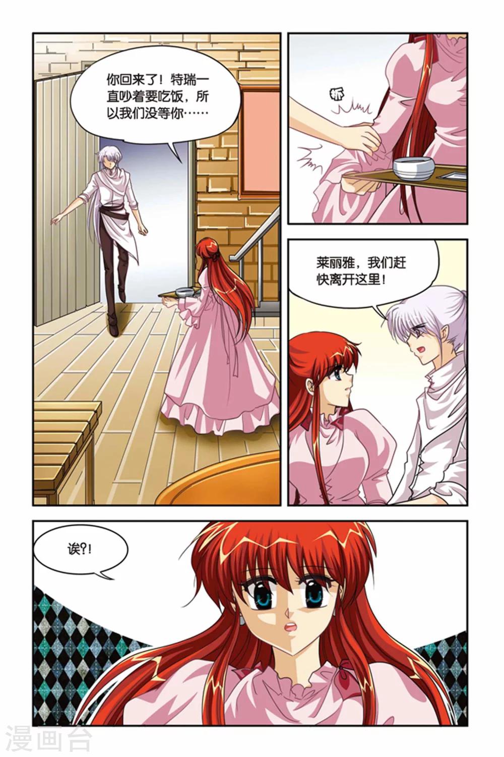 第83话 锁魔戒-第83话