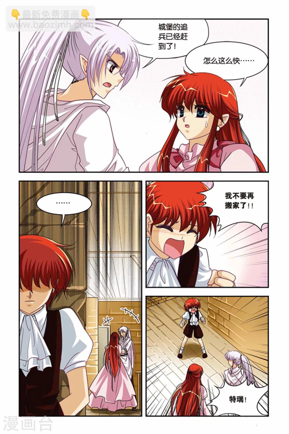 第83话 锁魔戒-第83话