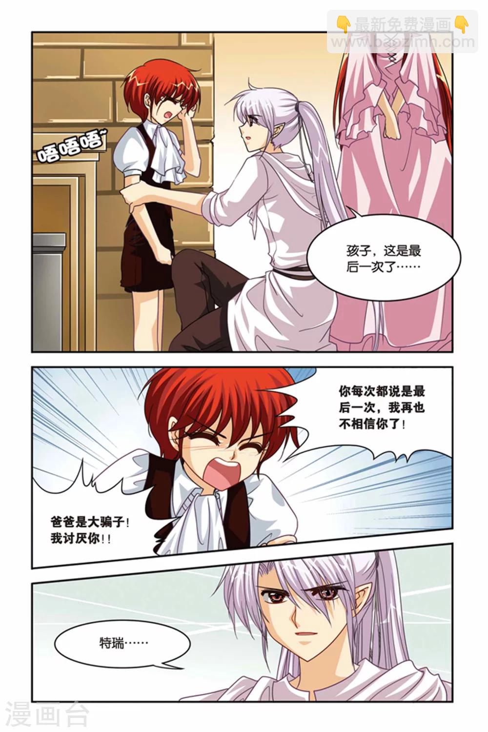 第83话 锁魔戒-第83话