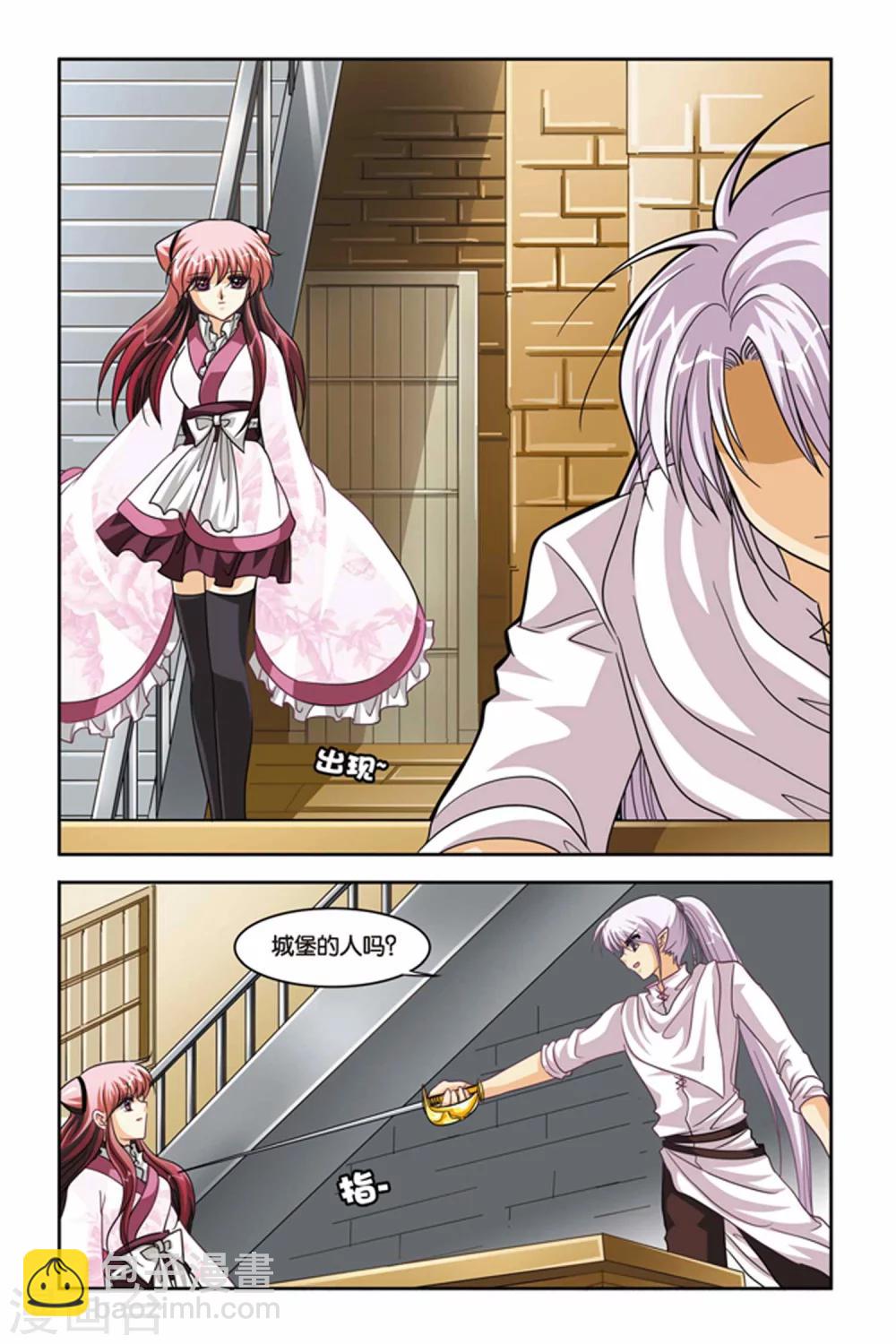 第83话 锁魔戒-第83话