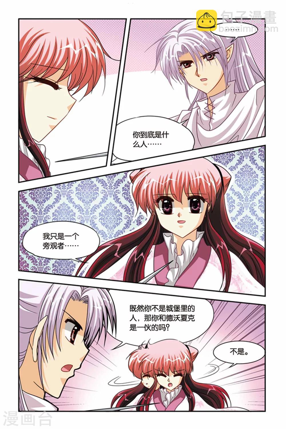 第83话 锁魔戒-第83话