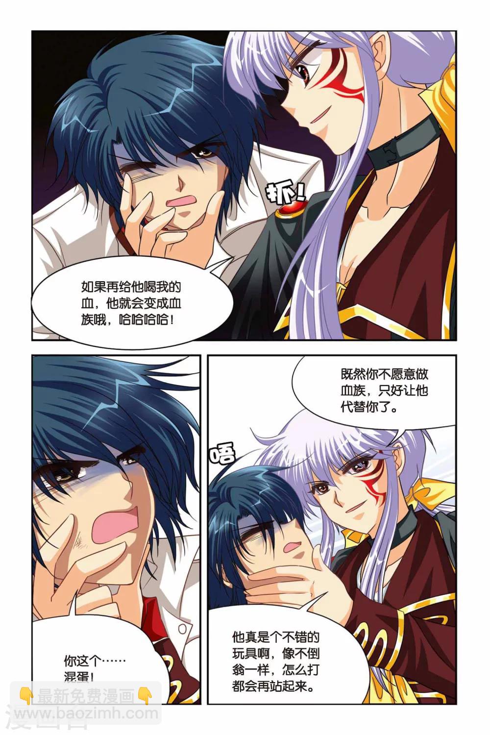 第85话 心魔-第85话