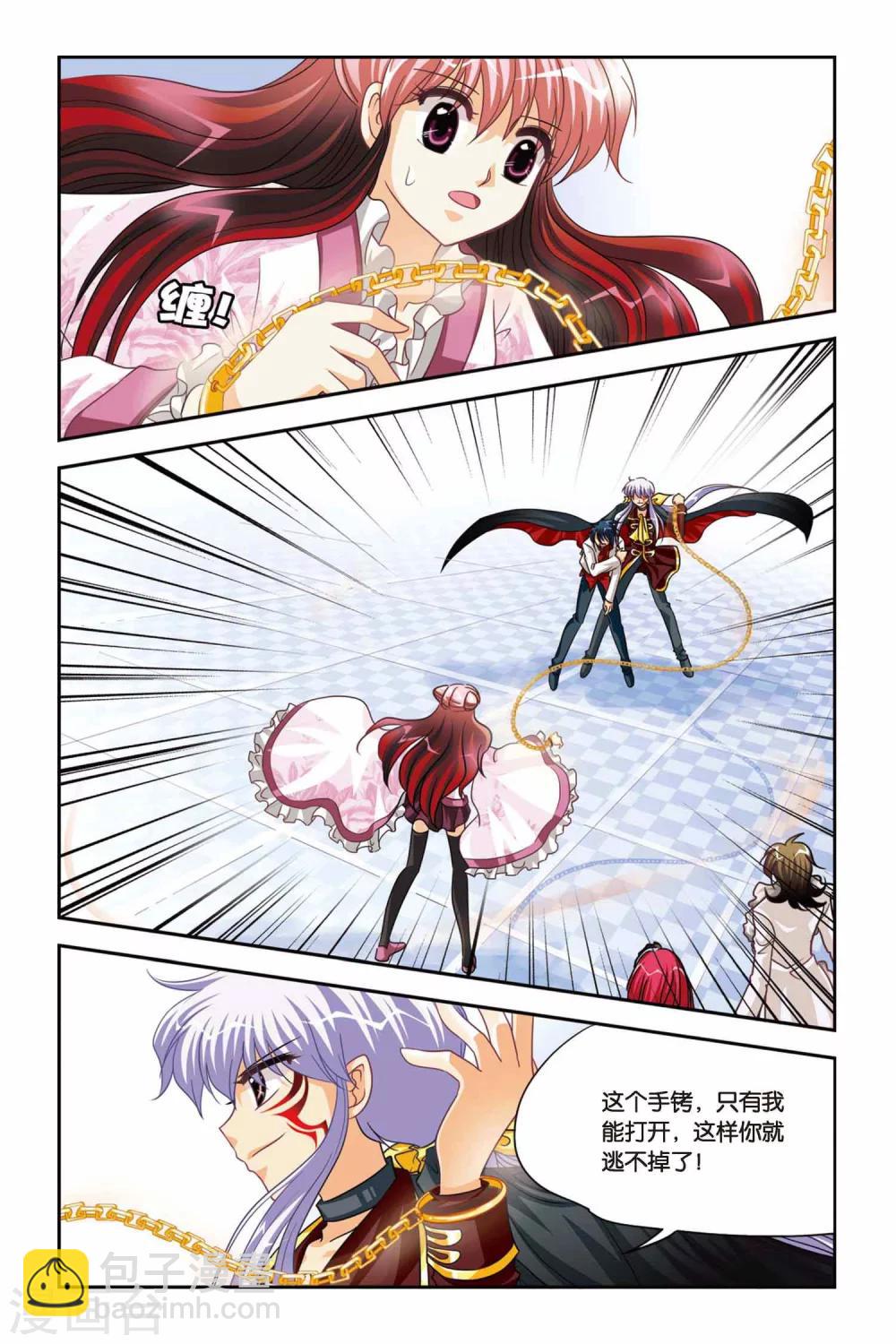 第85话 心魔-第85话