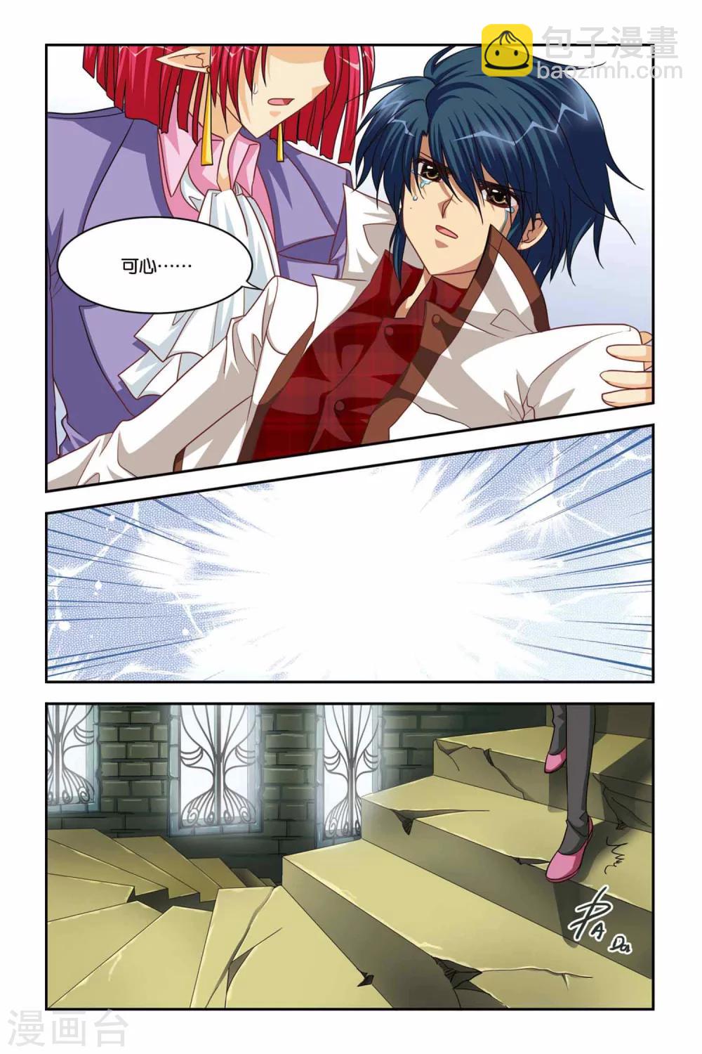 第85话 心魔-第85话