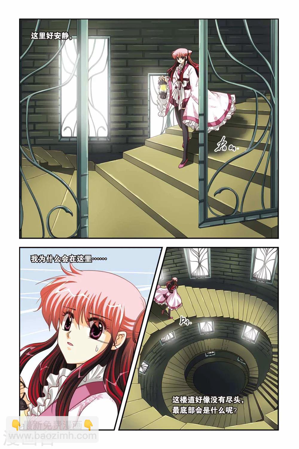 第85话 心魔-第85话