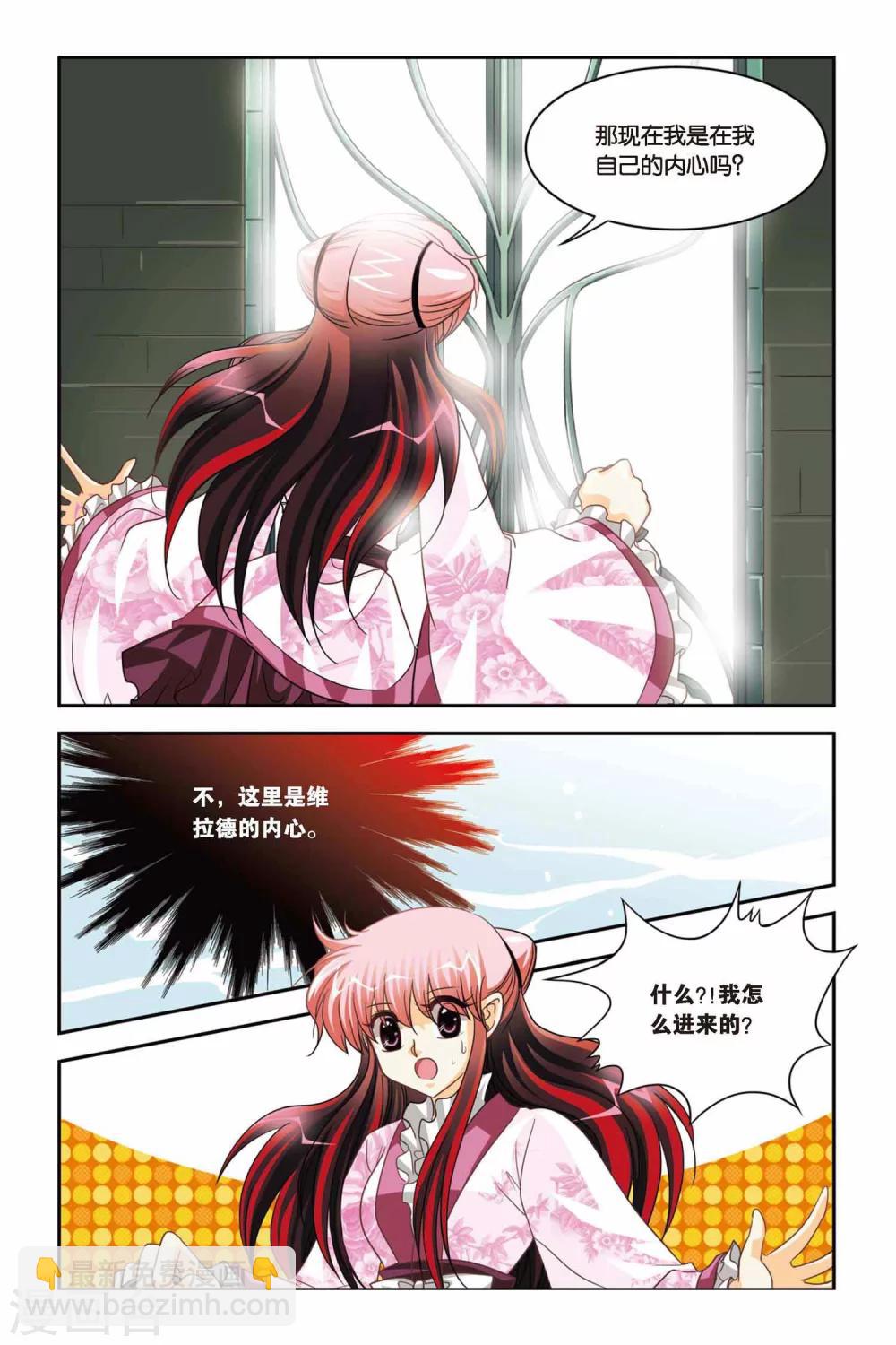 第85话 心魔-第85话