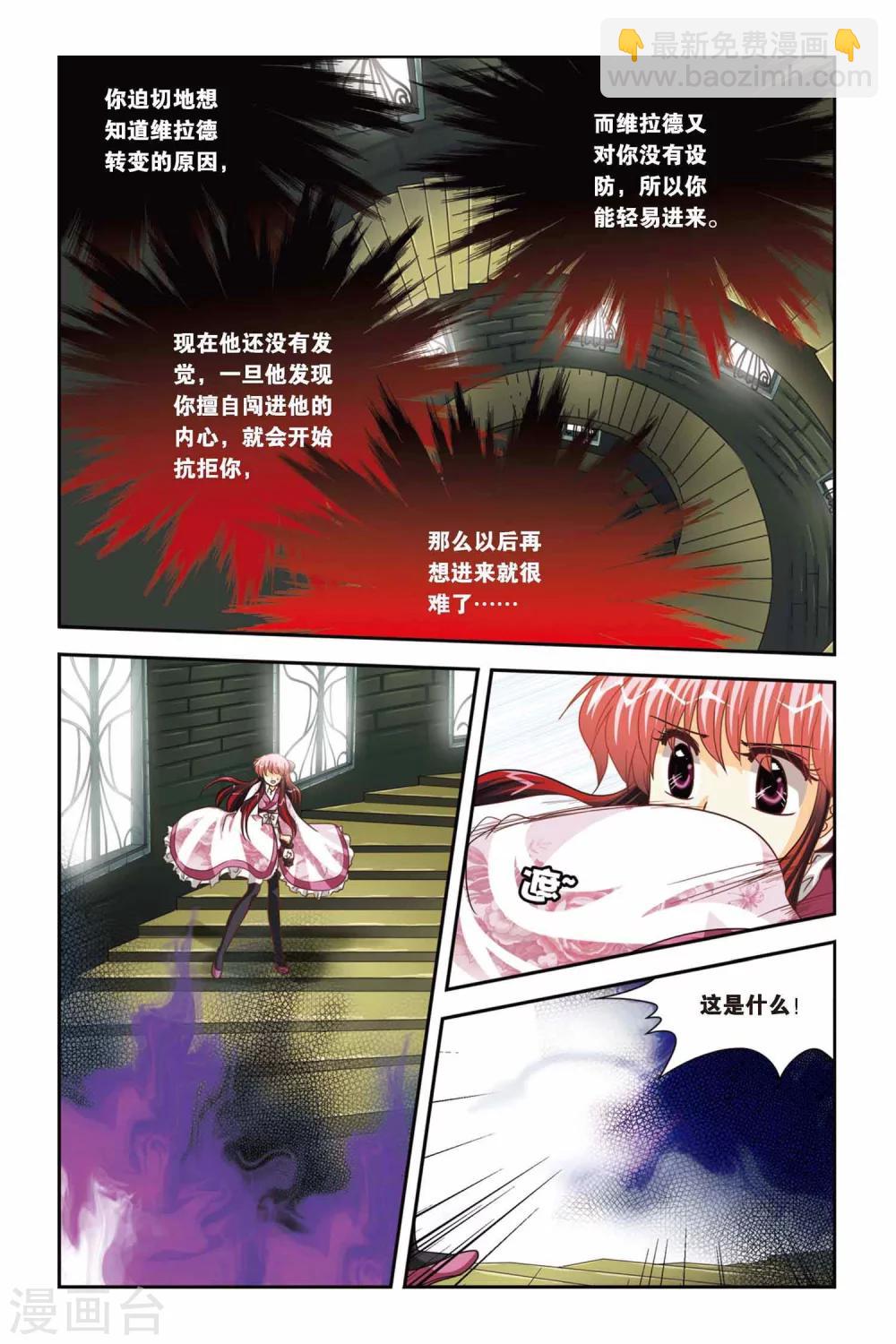 第85话 心魔-第85话