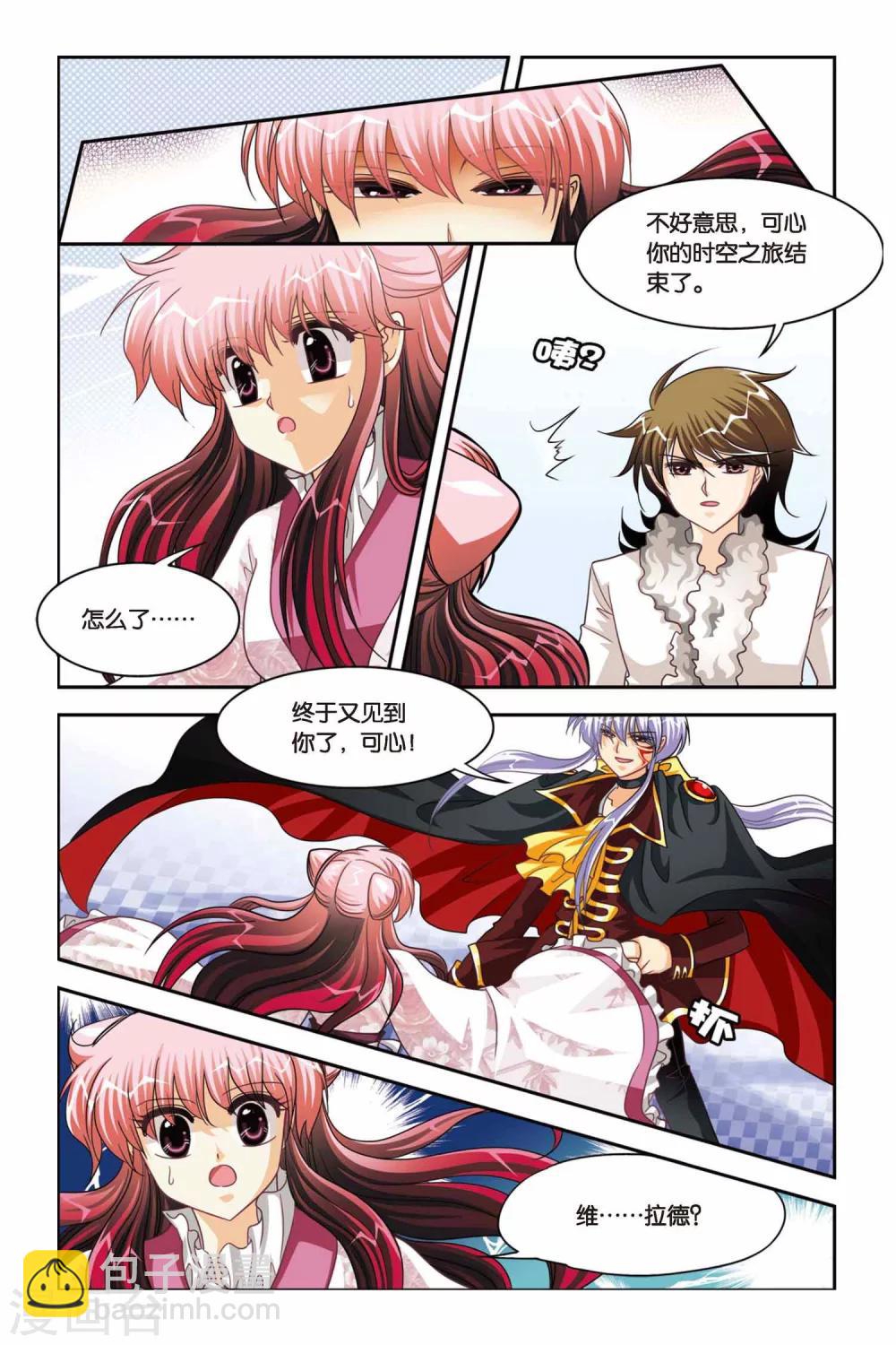 第85话 心魔-第85话