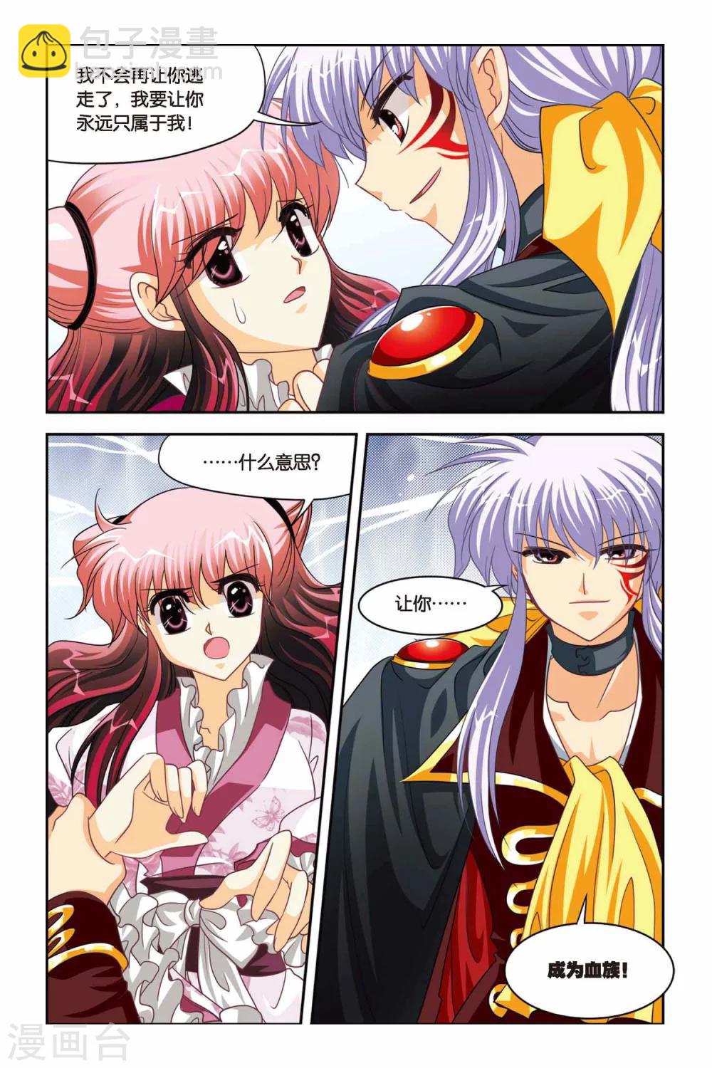 第85话 心魔-第85话