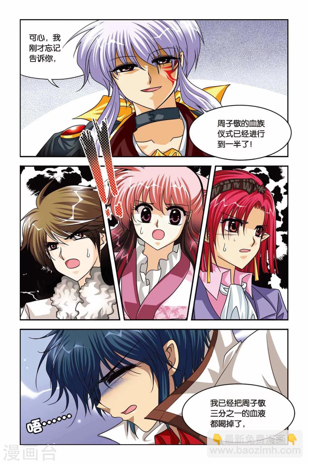 第85话 心魔-第85话