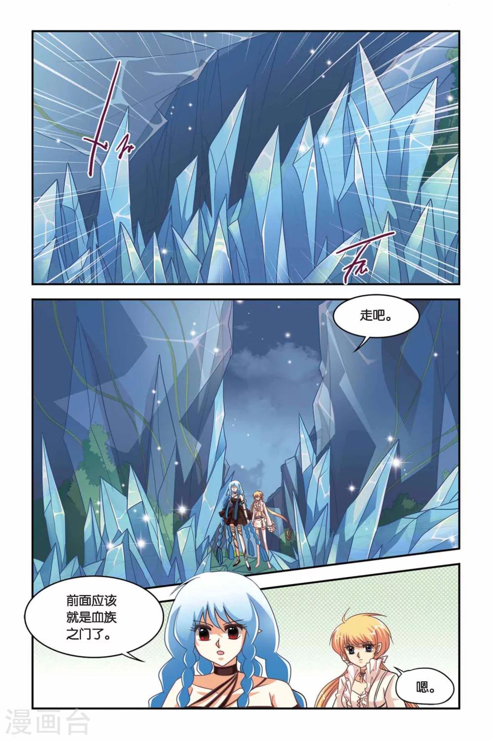 第87话 冰尘飞舞-第87话