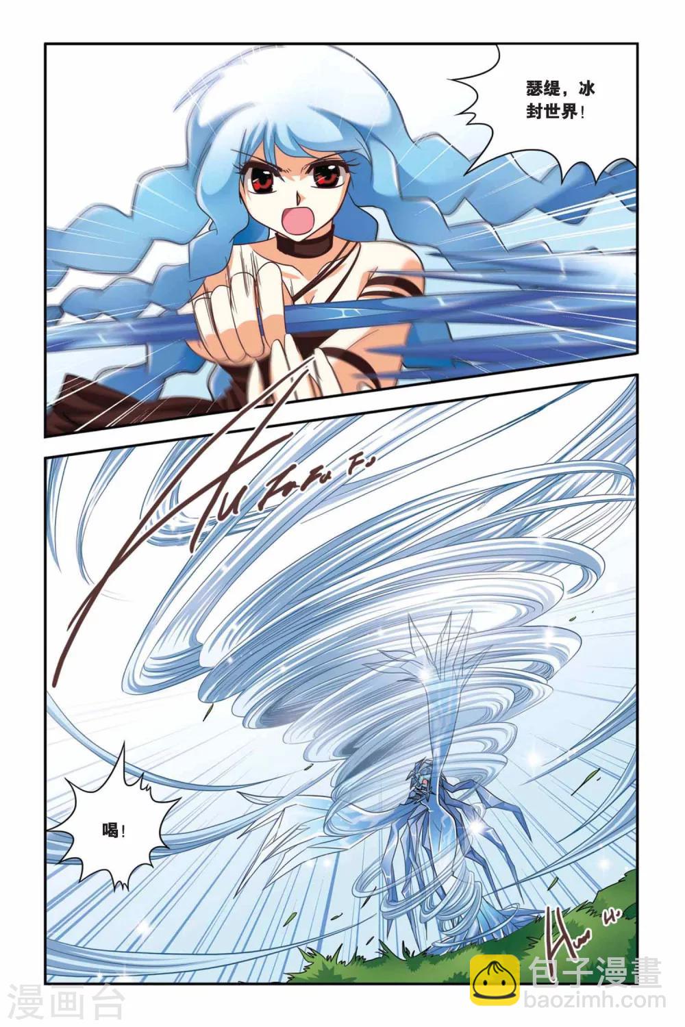 第87话 冰尘飞舞-第87话