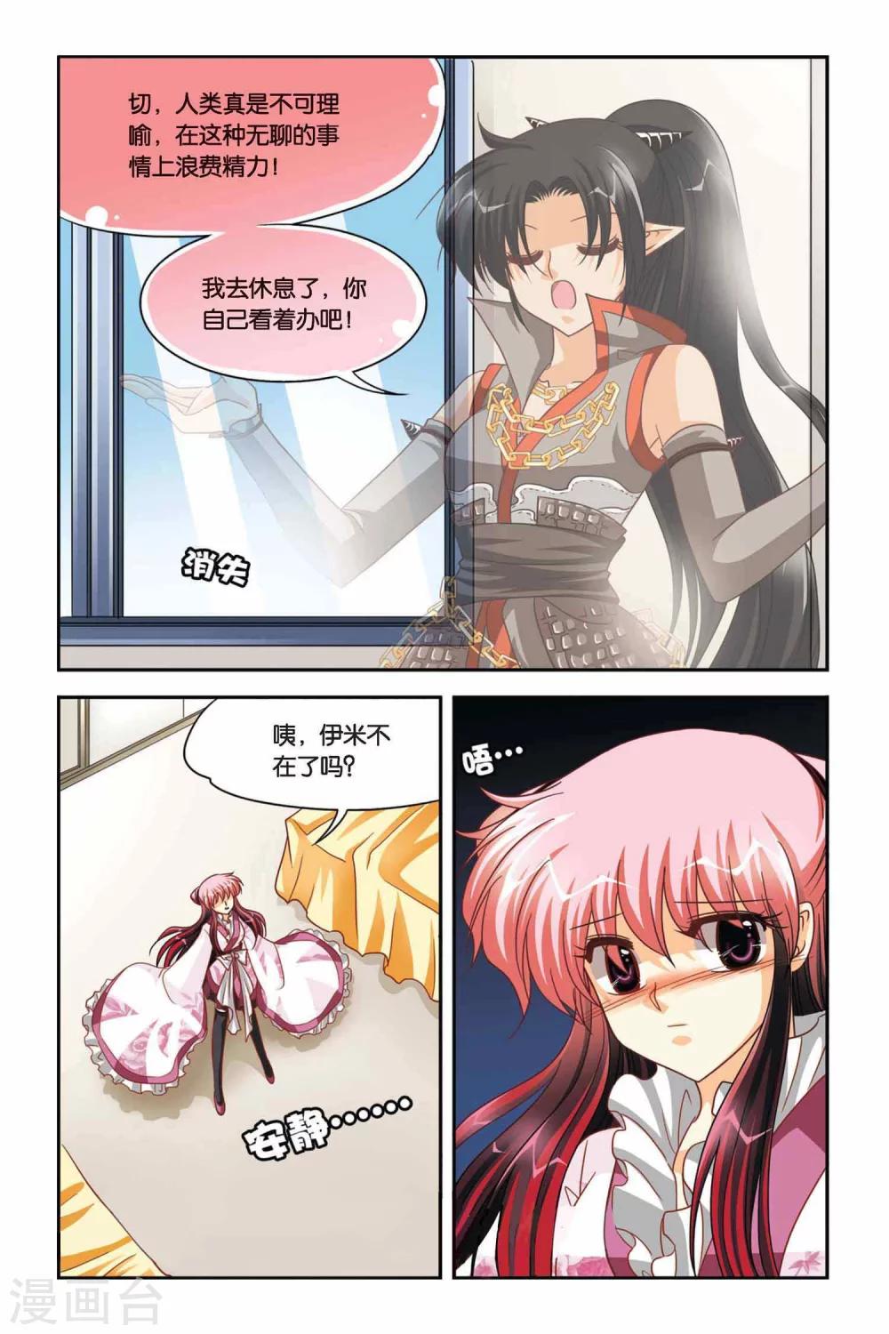 第87话 冰尘飞舞-第87话