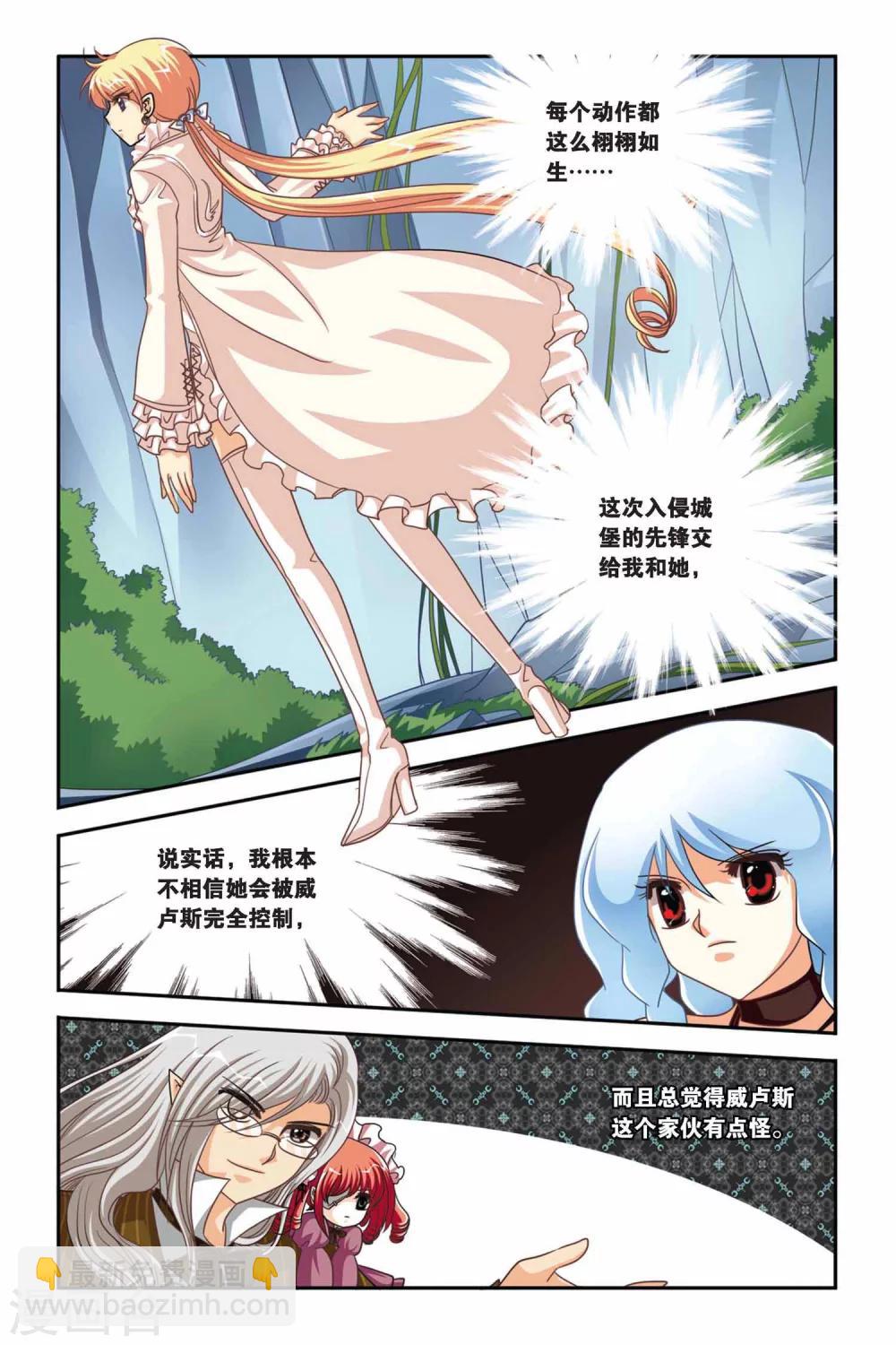 第87话 冰尘飞舞-第87话