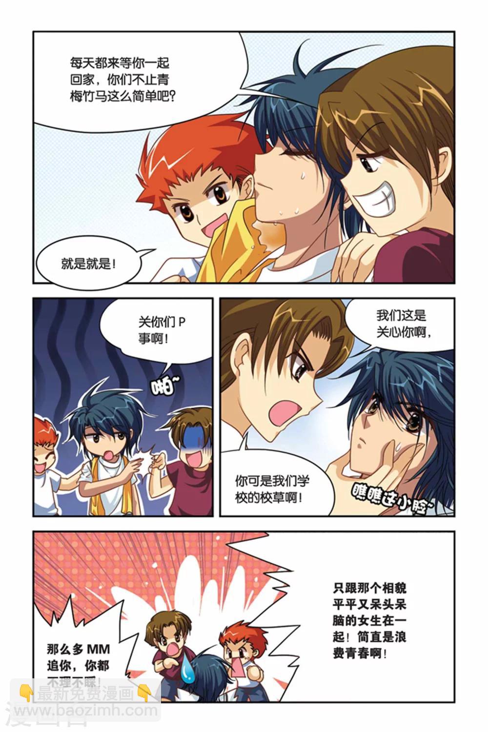 第89话 三步的距离-第89话