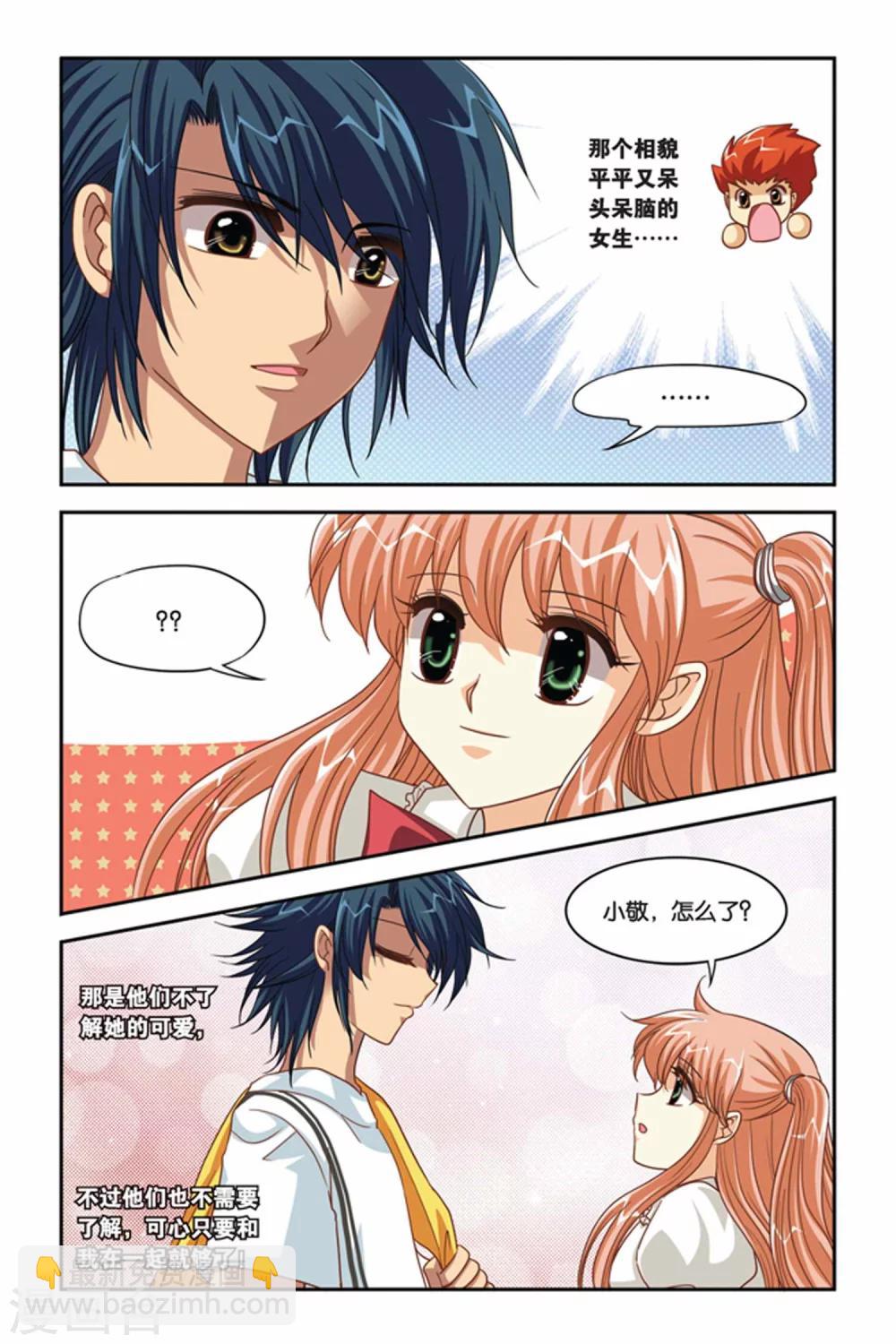 第89话 三步的距离-第89话