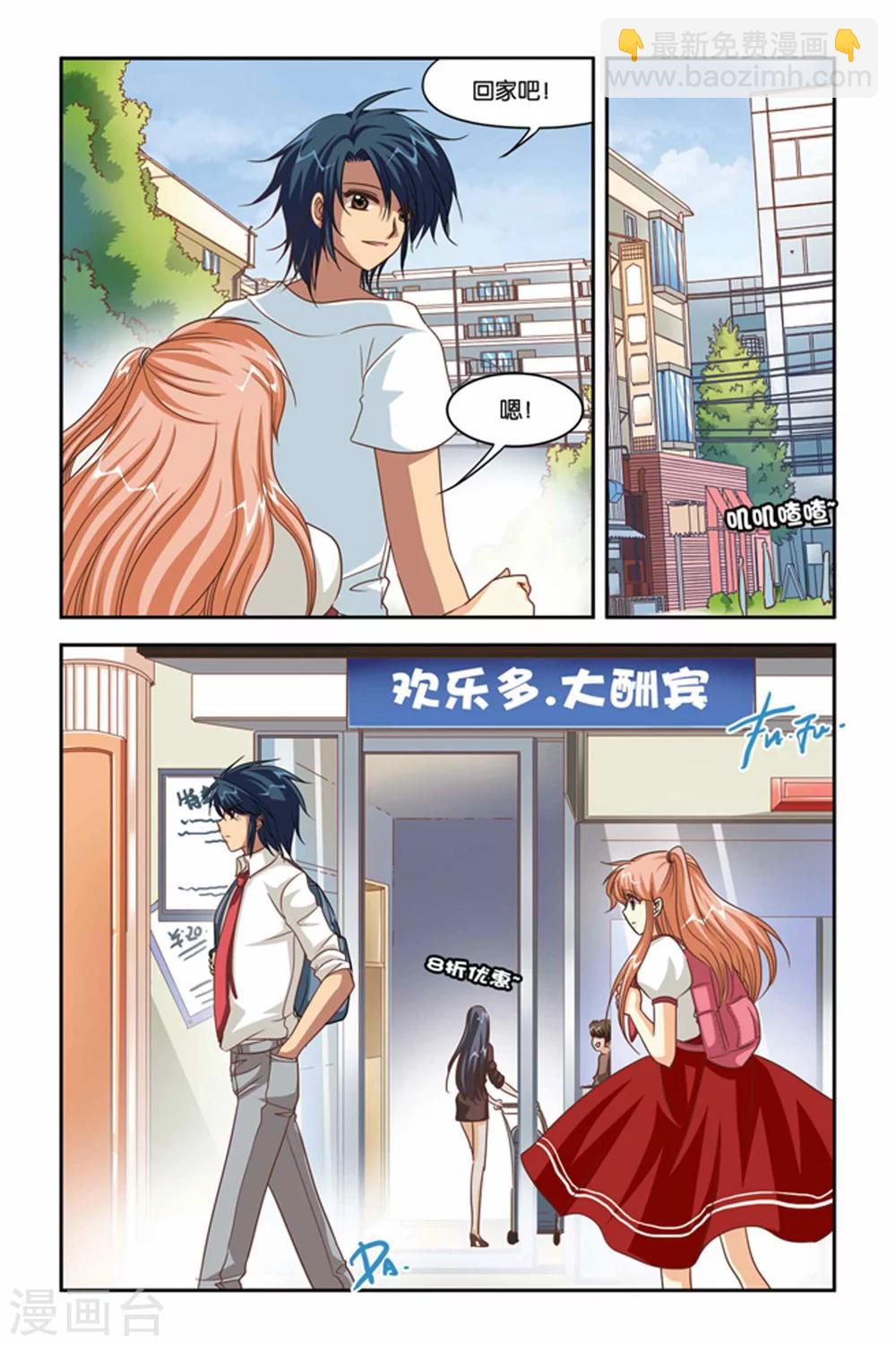 第89话 三步的距离-第89话