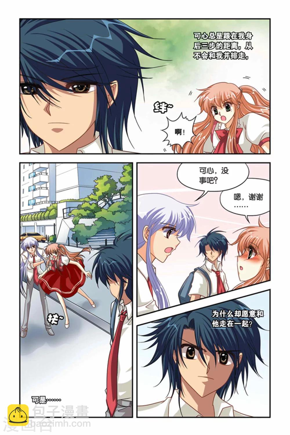 第89话 三步的距离-第89话