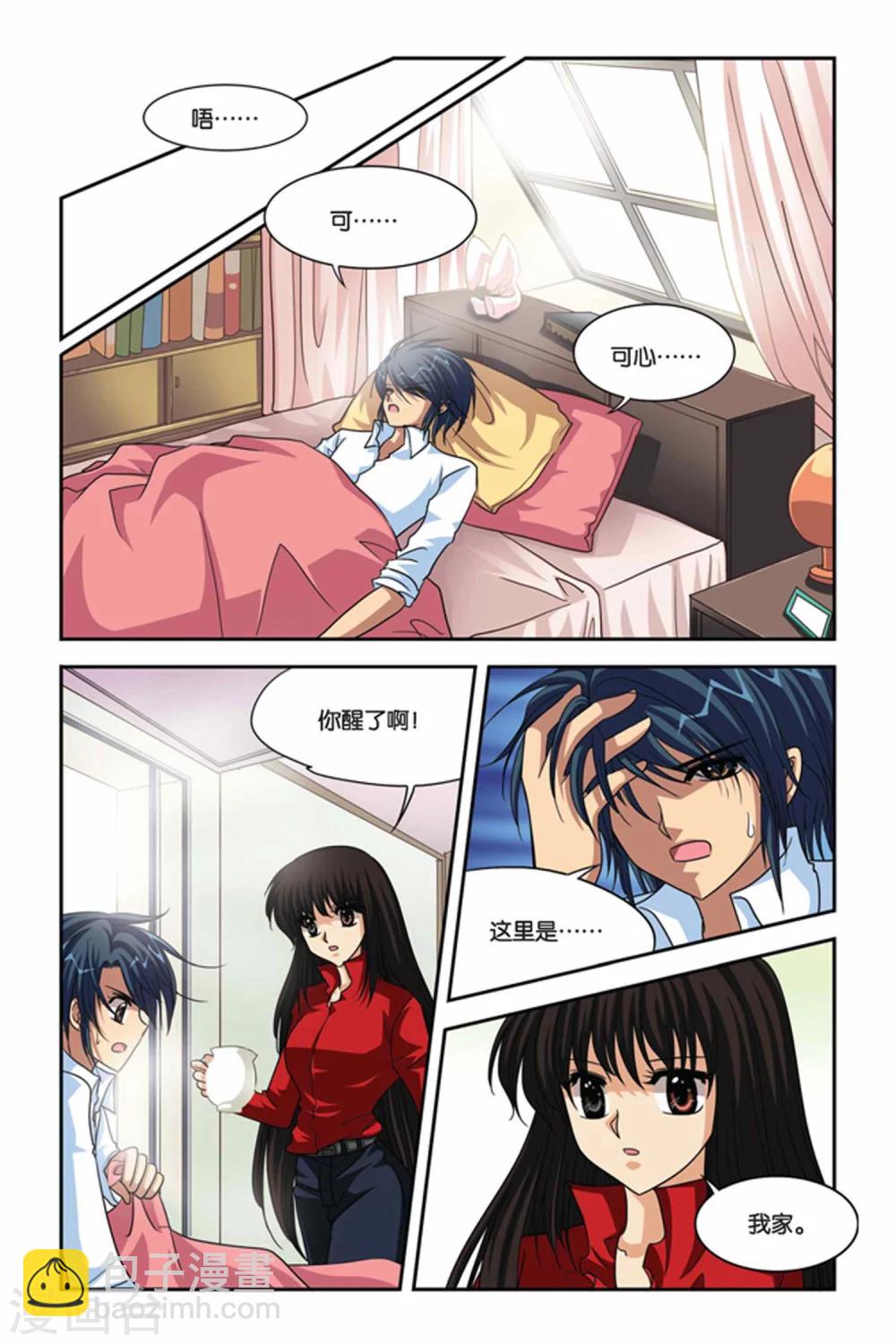 第89话 三步的距离-第89话