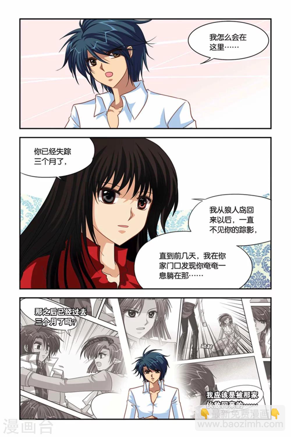 第89话 三步的距离-第89话