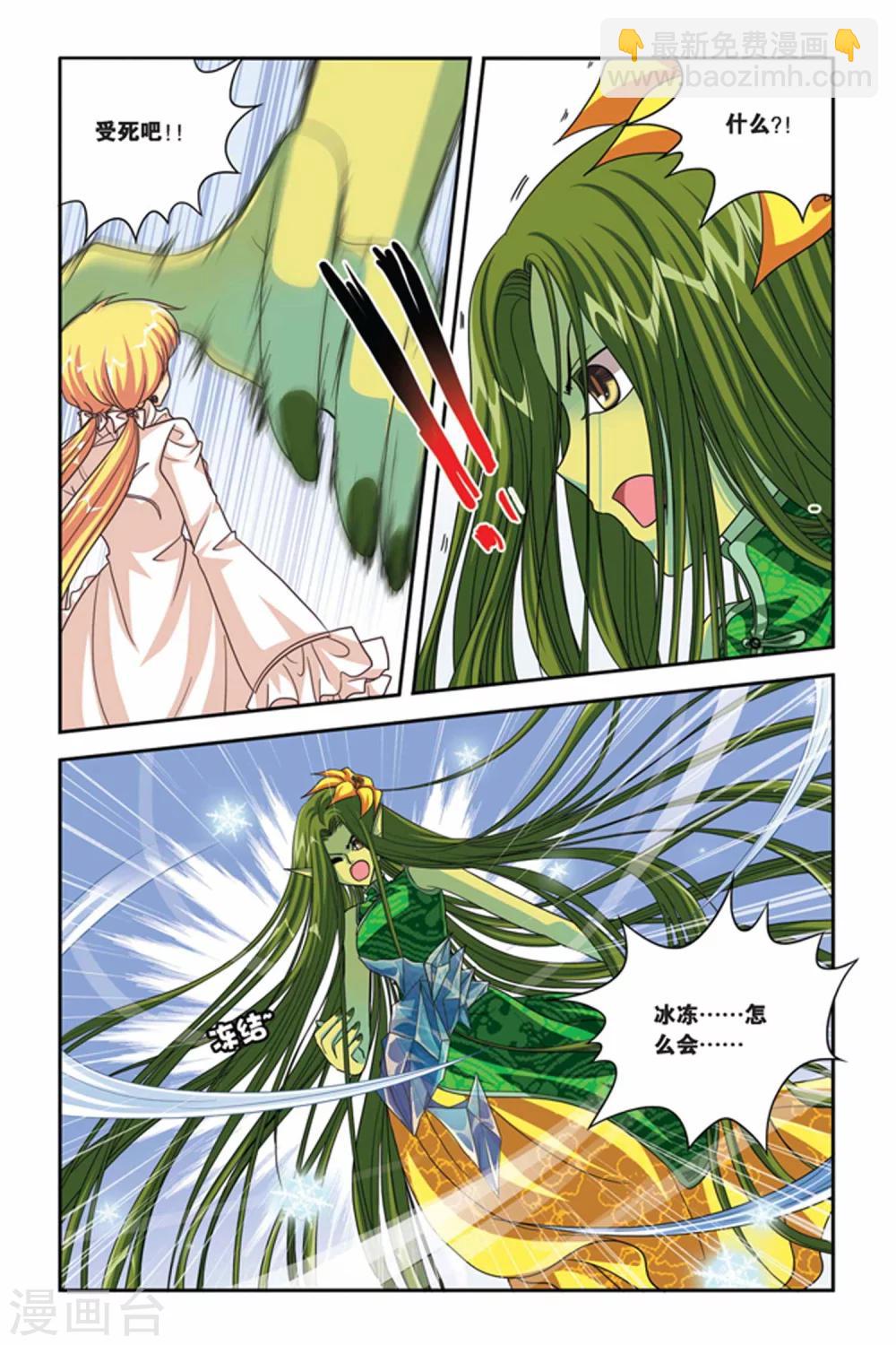 第89话 三步的距离-第89话