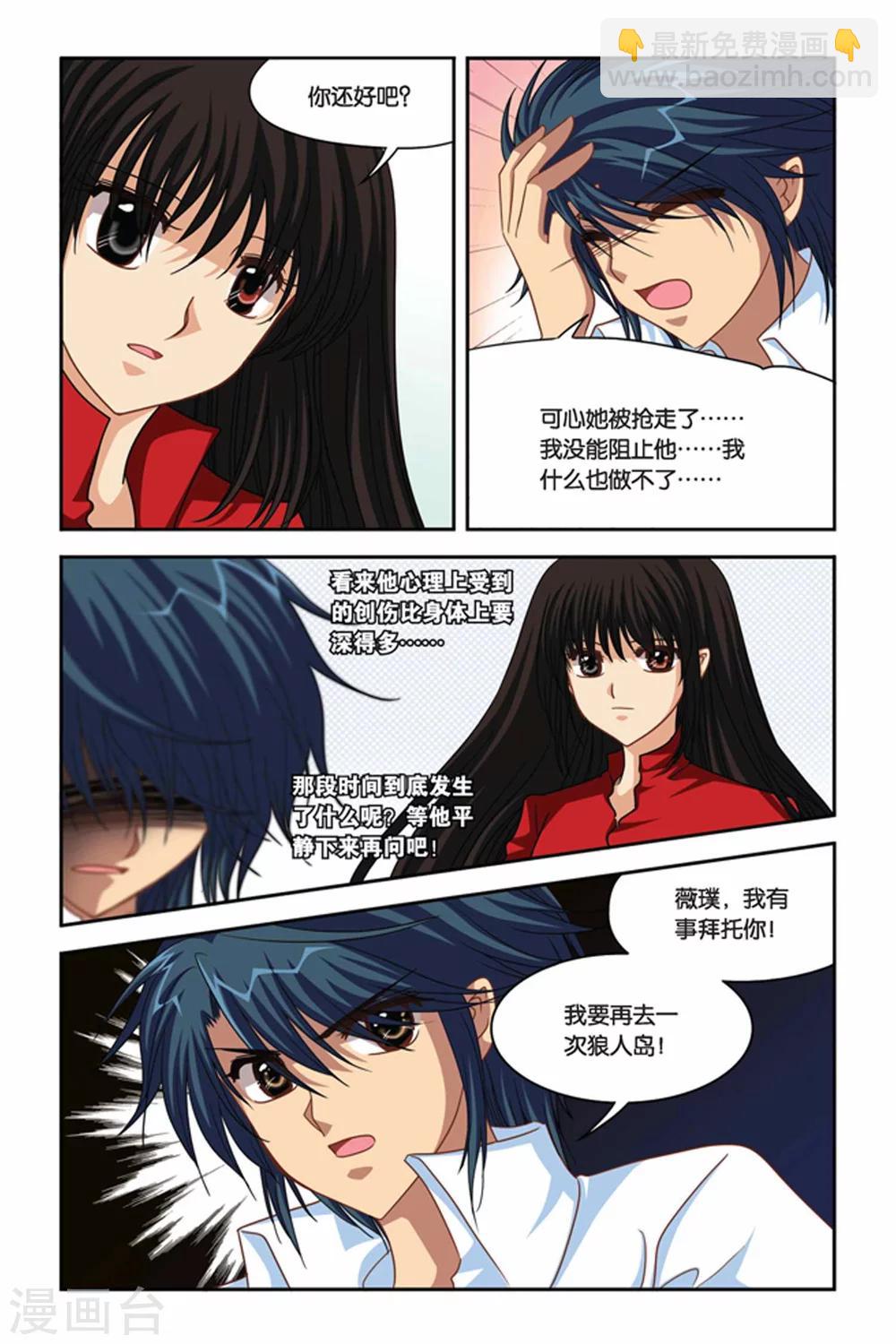 第89话 三步的距离-第89话