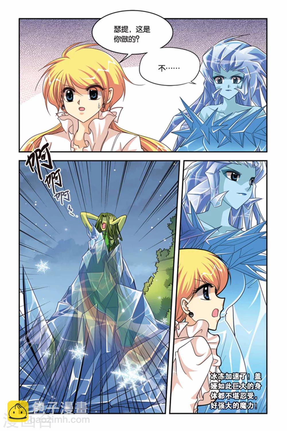 第89话 三步的距离-第89话