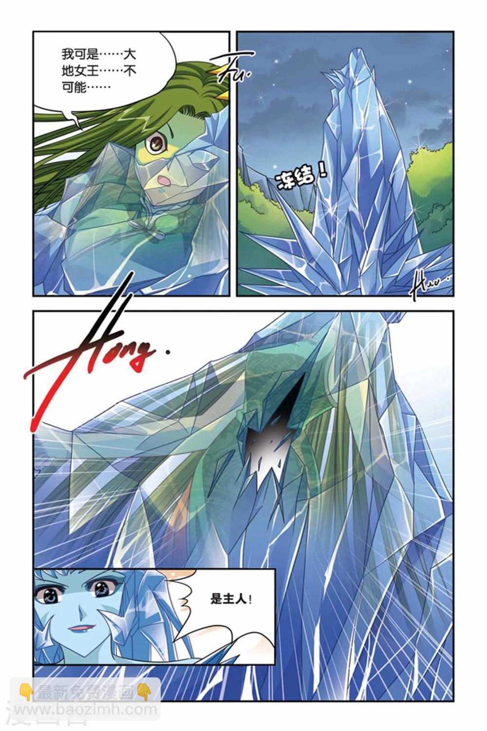 第89话 三步的距离-第89话