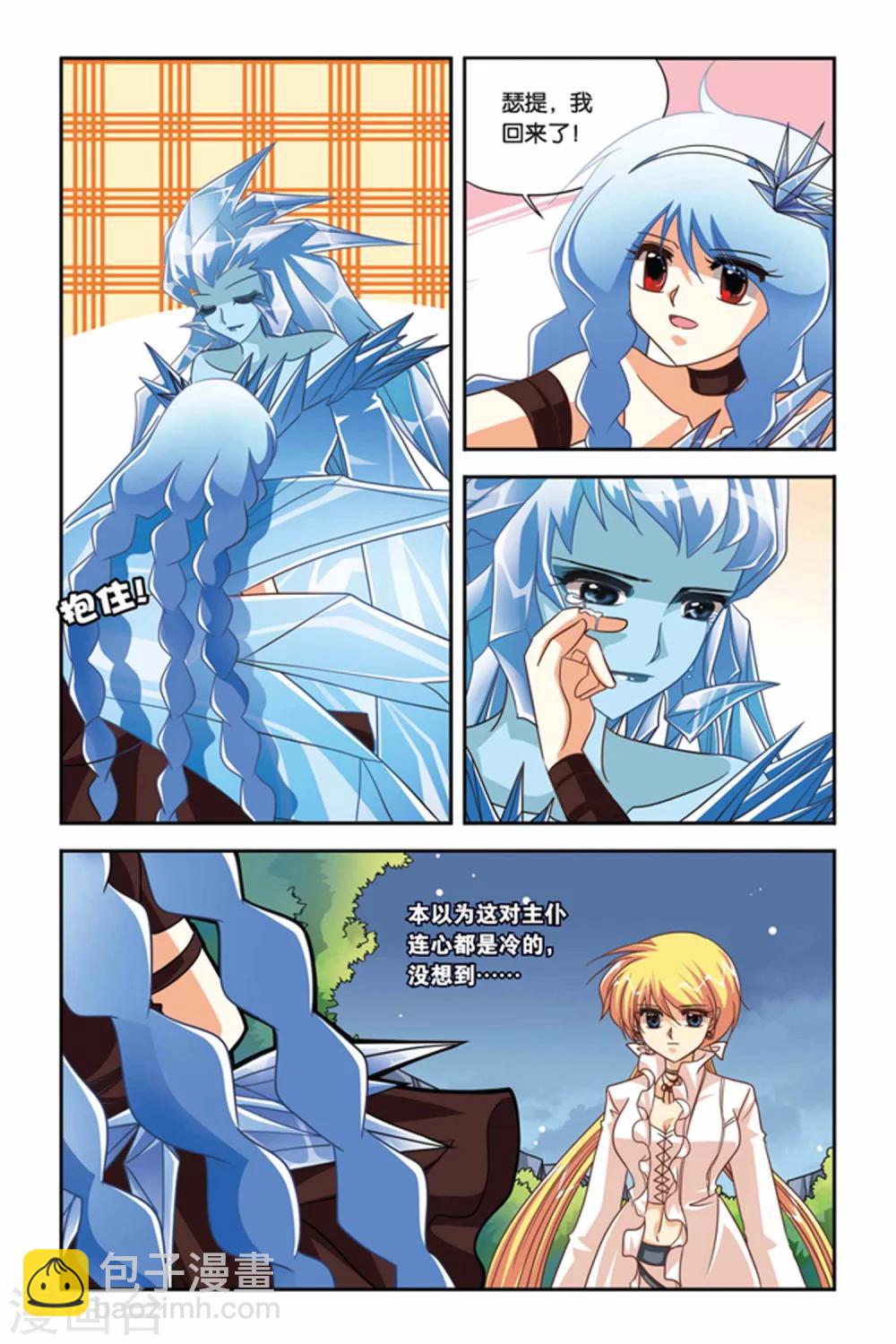 第89话 三步的距离-第89话