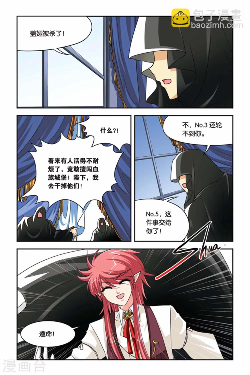 第89话 三步的距离-第89话