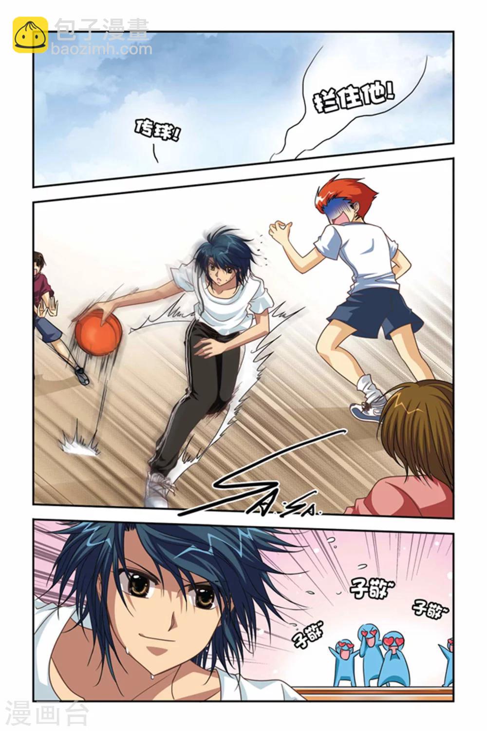 第89话 三步的距离-第89话