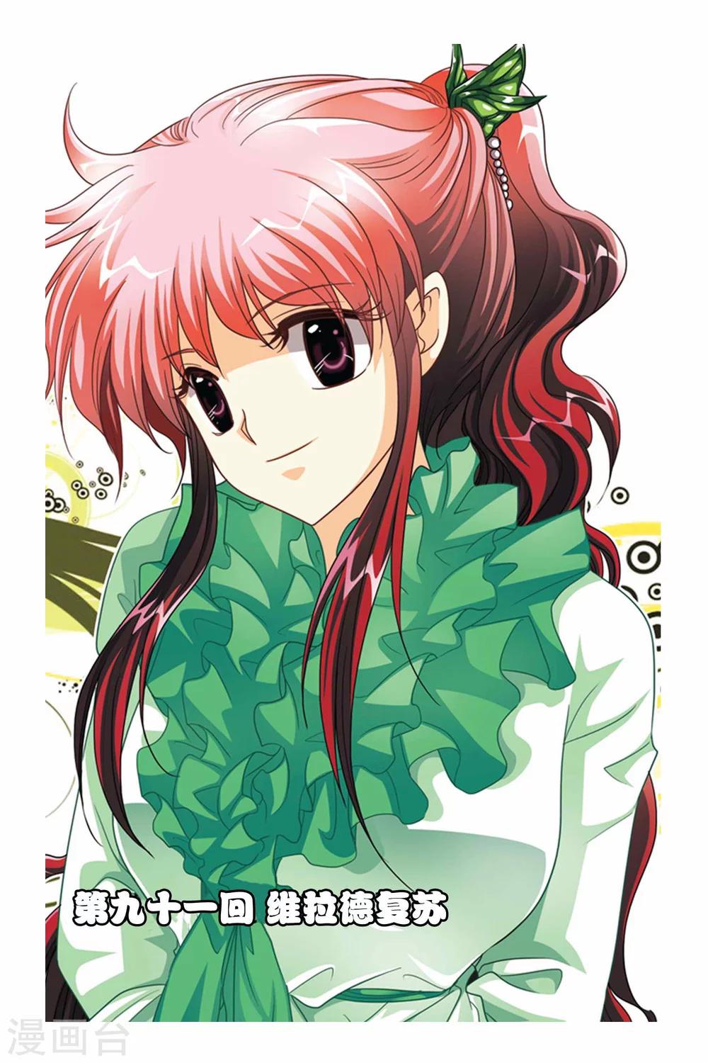 第91话 维拉德复苏-第91话