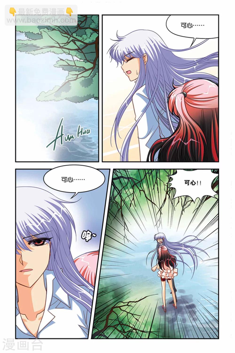 第91话 维拉德复苏-第91话