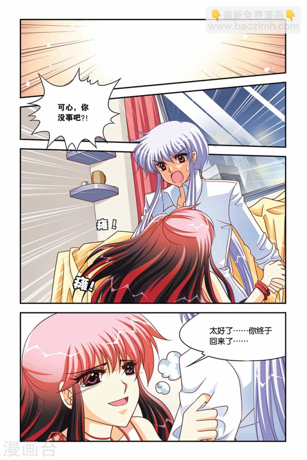 第91话 维拉德复苏-第91话