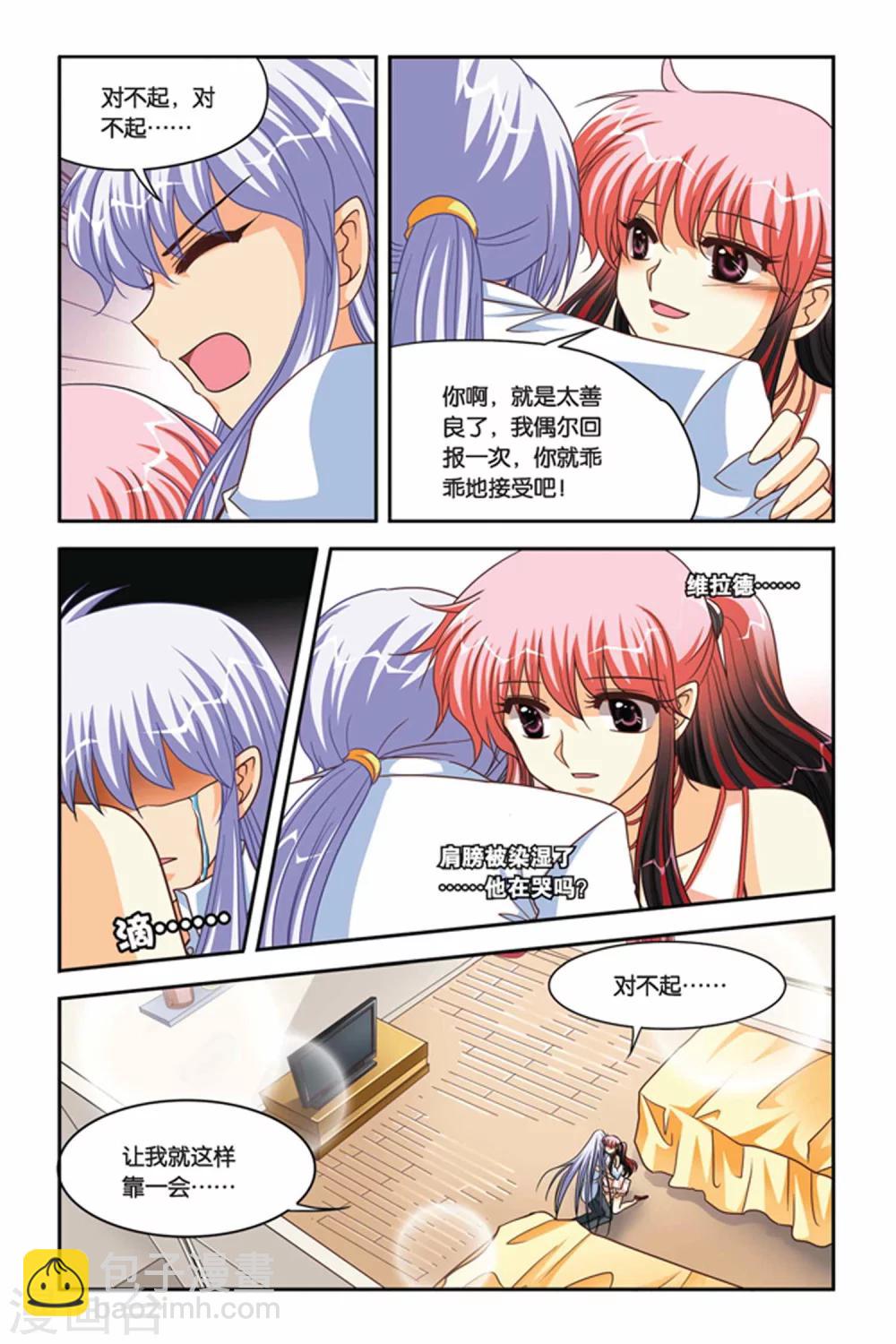 第91话 维拉德复苏-第91话