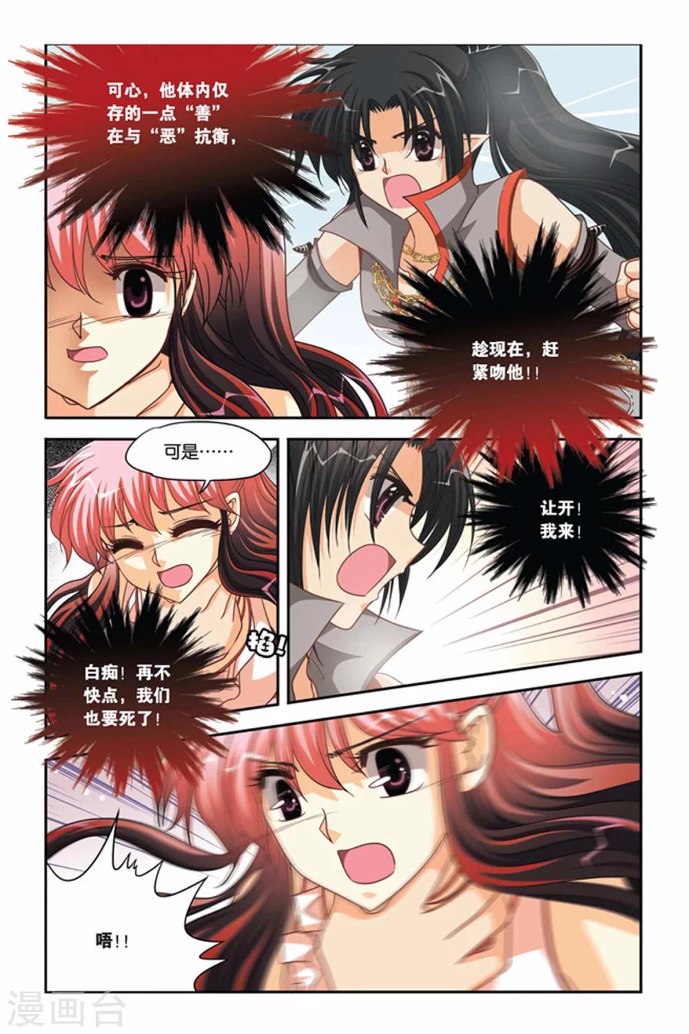 第91话 维拉德复苏-第91话