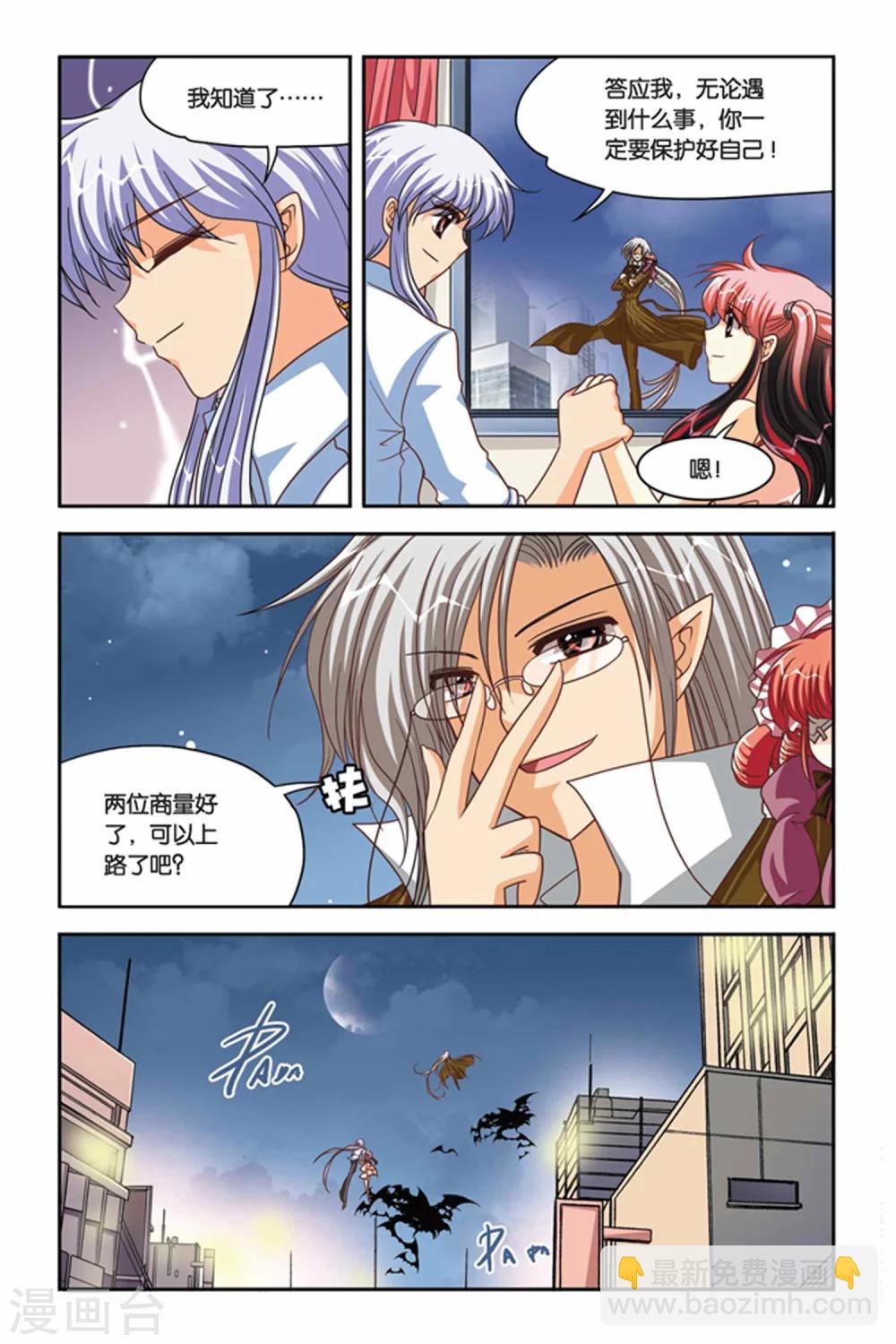 第91话 维拉德复苏-第91话