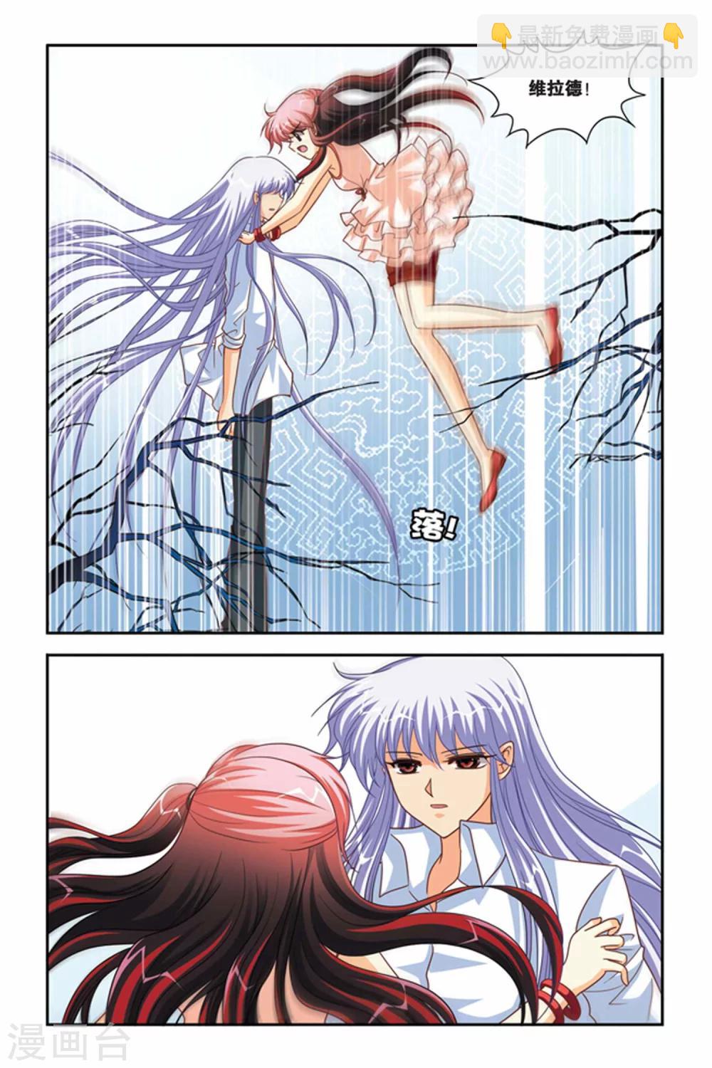 第91话 维拉德复苏-第91话