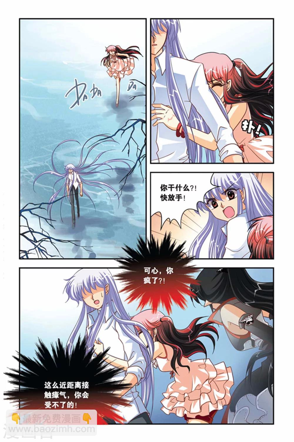 第91话 维拉德复苏-第91话