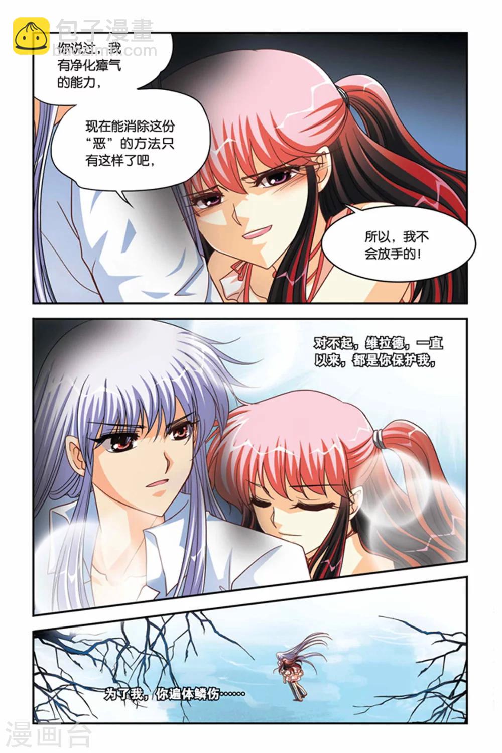 第91话 维拉德复苏-第91话