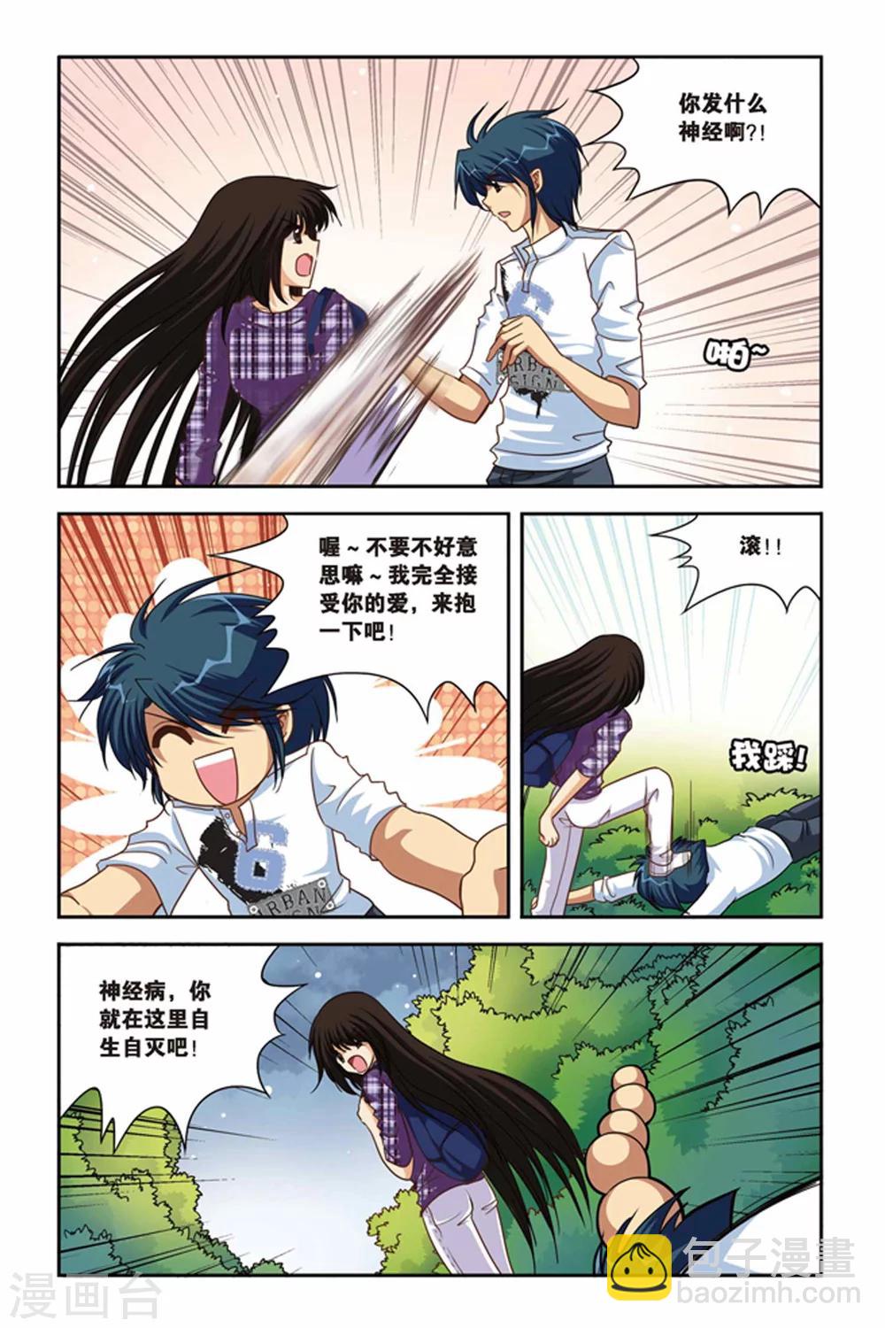 第93话 21点-第93话