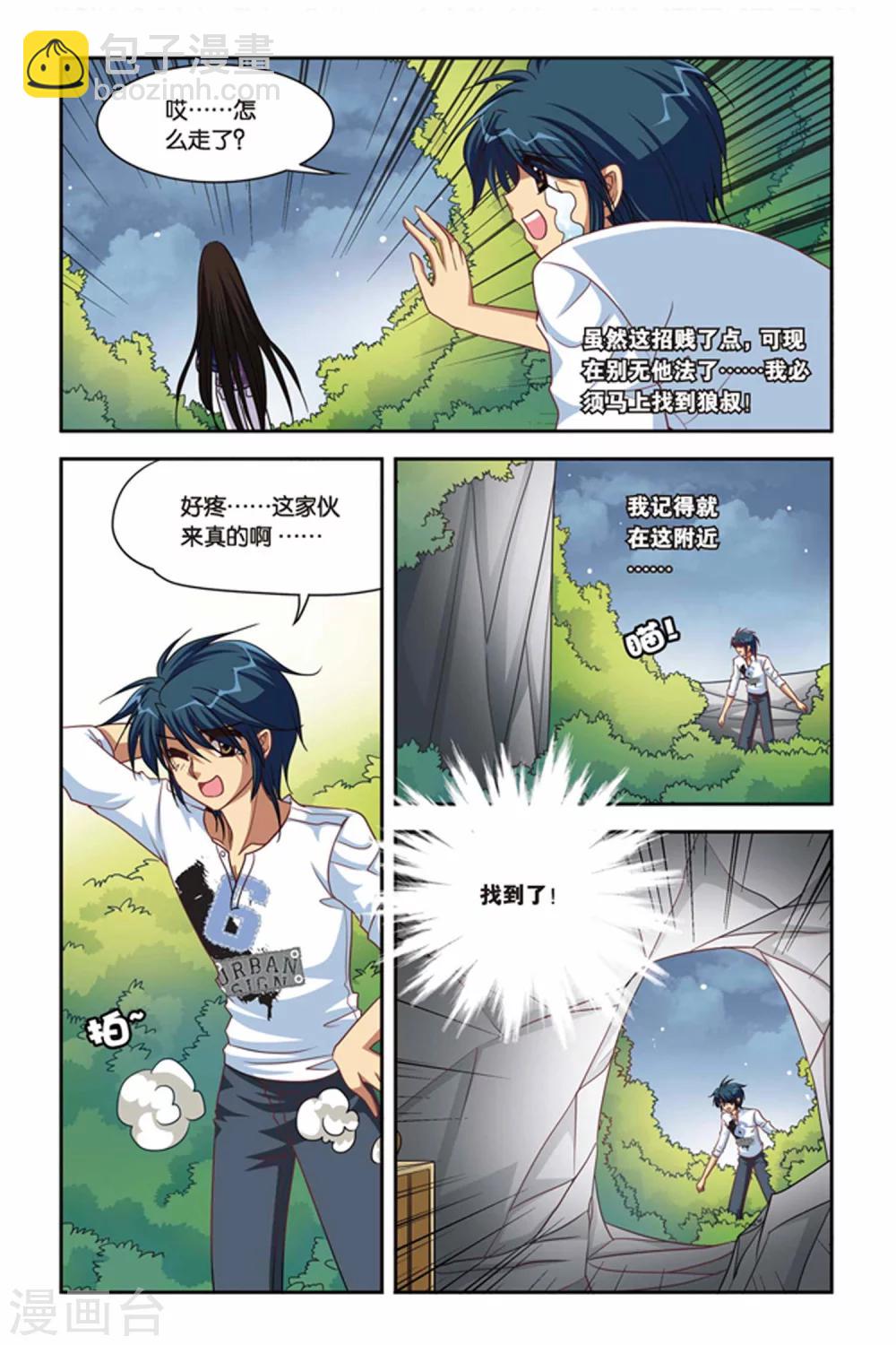 第93话 21点-第93话