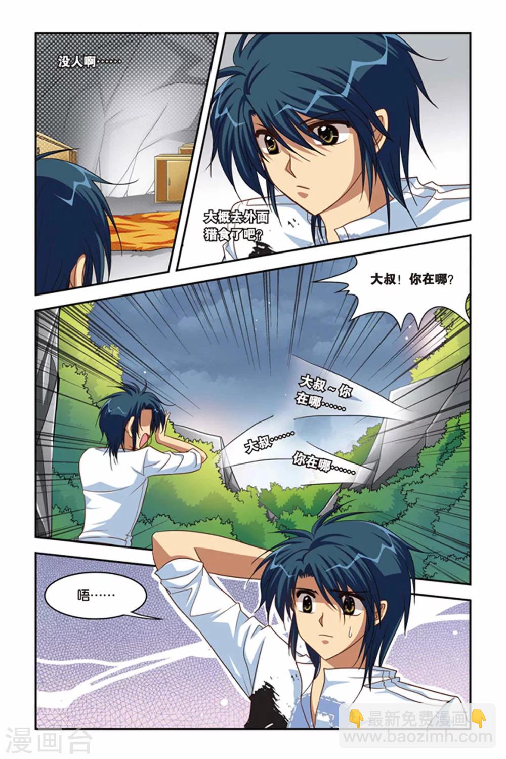 第93话 21点-第93话