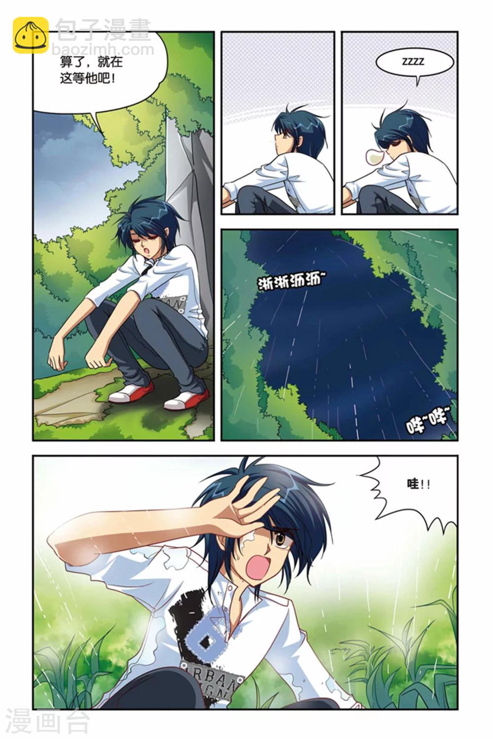 第93话 21点-第93话