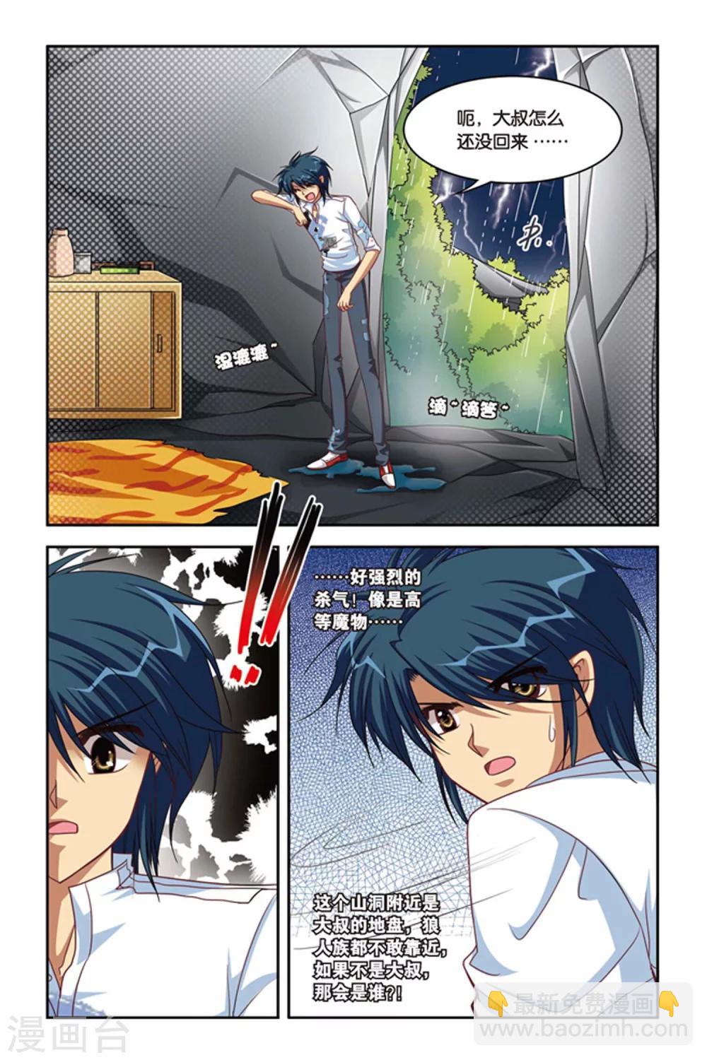 第93话 21点-第93话