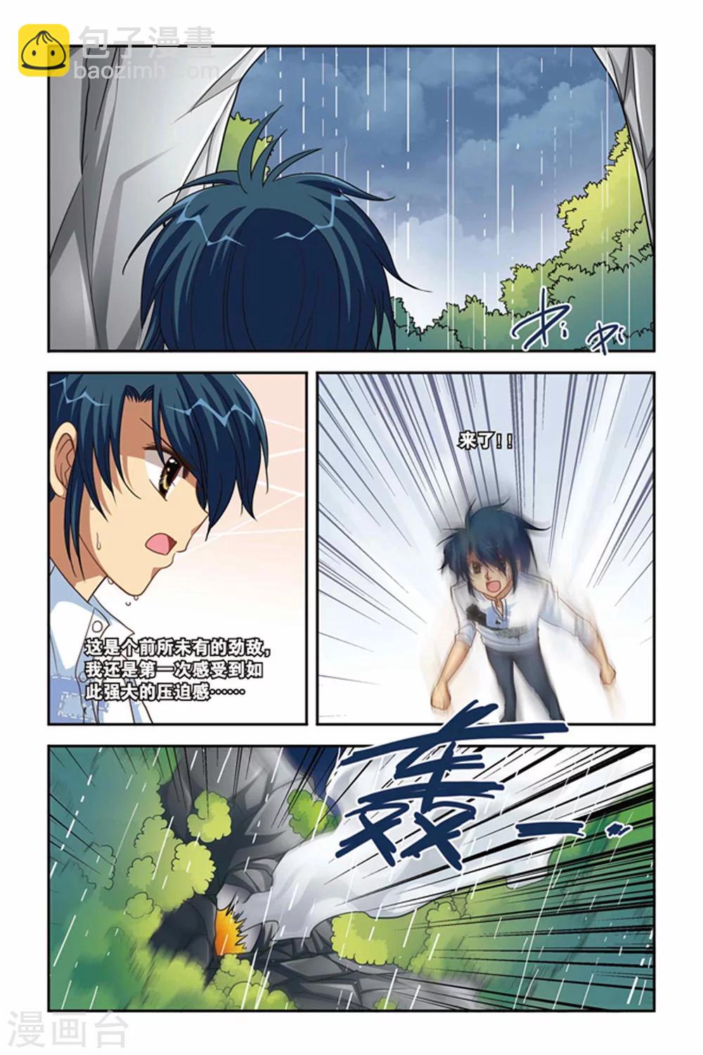 第93话 21点-第93话