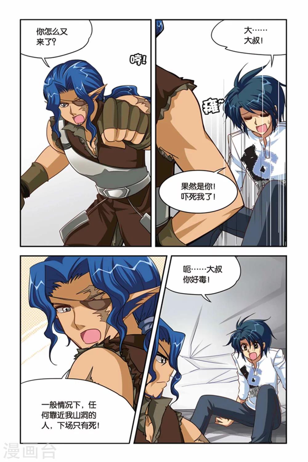 第93话 21点-第93话