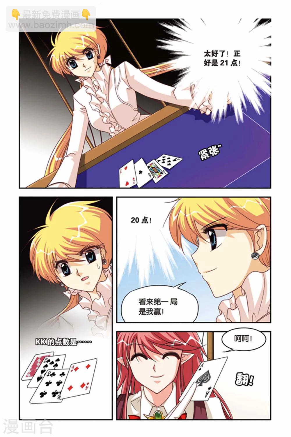 第93话 21点-第93话